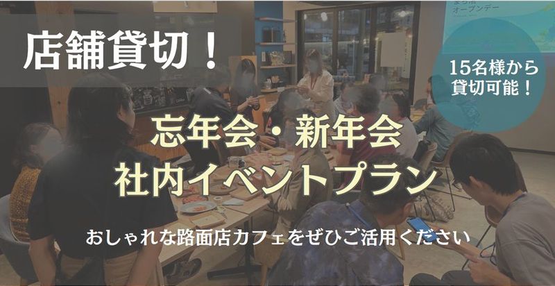 レンタルスペース - カフェピアッザ