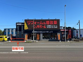 【ニッカホーム札幌東レンタルスペース】 ニッカホーム札幌東レンタルスペースの外観の写真