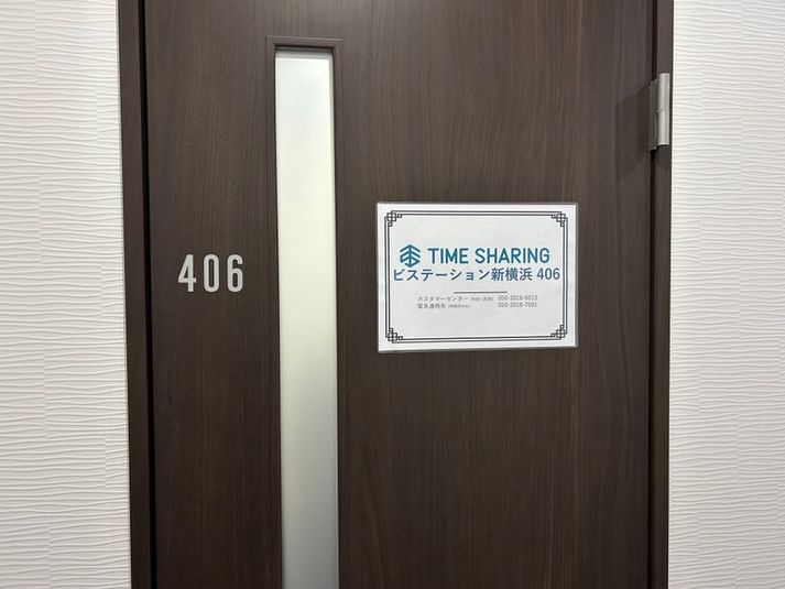 406 - TIME SHARING ビステーション新横浜