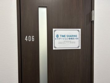 【スペース入口】 - TIME SHARING ビステーション新横浜 406の入口の写真