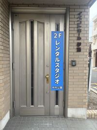 中村住宅ビル入口　レンタルスタジオ中村公園　名古屋市中村区 - レンタルスタジオ中村公園 3階プライベートルーム　少人数多目的スペース　名古屋市中村区の入口の写真