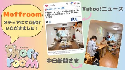 お知らせ - Moff room🧸（天神橋筋六丁目店）🧸 🧸Moff room《天神橋筋六丁目店》🧸の室内の写真