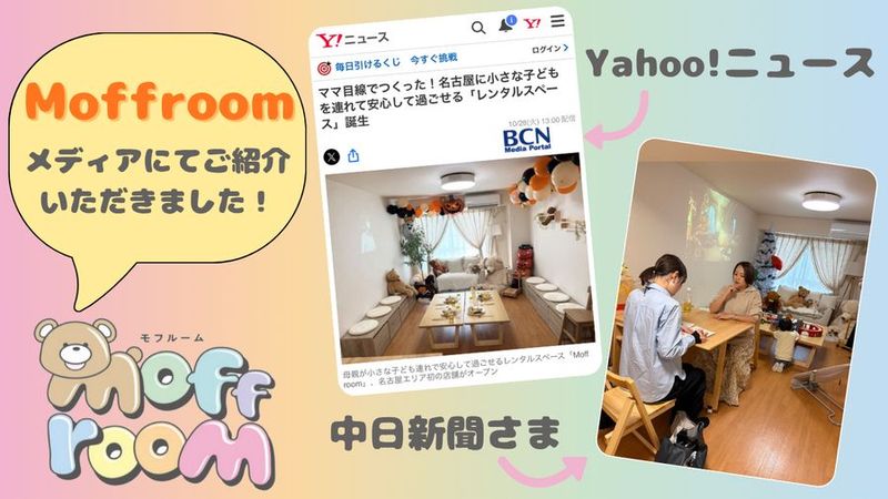 三ノ宮6分🚶‍♂️77㎡大部屋｜撮影ブース多数のスタジオ🧸 - Moff room studio《三ノ宮店》