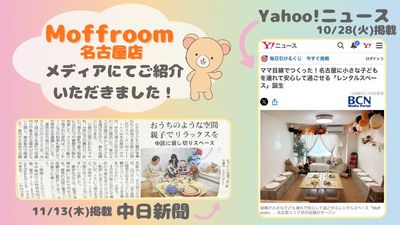 お知らせ♪ - Moff room studio《三ノ宮店》 三ノ宮6分🚶‍♂️77㎡の広々空間⭐️最大50名！パーティ🎉の室内の写真
