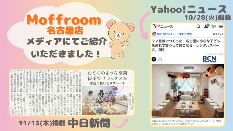 🧸Moff room《天神橋筋六丁目店》🧸 - Moff room🧸（天神橋筋六丁目店）🧸