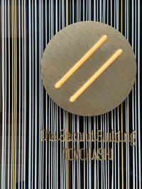 ビル名とロゴ。
思わず足を止める、洗練されたデザイン性の高い外観です。 - EmiRe 多目的ビューティースペースの入口の写真