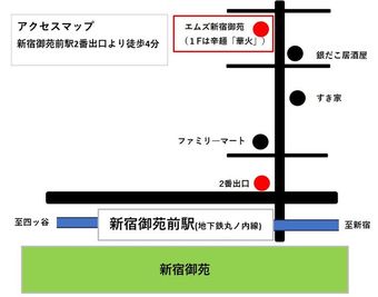 アクセスマップ - エムズ新宿御苑 懇親会もできる貸会議室　LUXE新宿(2026年1月以降予約用)のその他の写真