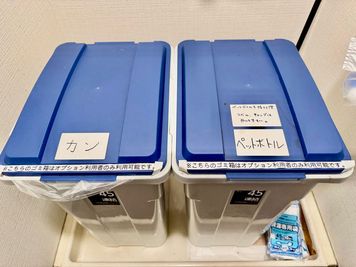 有料オプションで使える缶、瓶、ペットボトルのゴミ箱。分別にご協力下さい。 - 🌸矢場町＆栄パーティ向けレンタルスペース🌸 広いキッチン付きレンタルスペース THE ROOM矢場町＆栄02の設備の写真