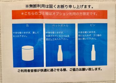 ゴミの分別方法 - 🌸矢場町＆栄パーティ向けレンタルスペース🌸 広いキッチン付きレンタルスペース THE ROOM矢場町＆栄02のその他の写真