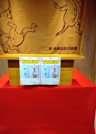 博多らくごカフェ笑庵の室内の写真