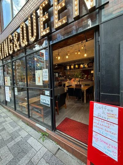 Cafe & Bar King & Queen - Cafe & Bar King & Queen