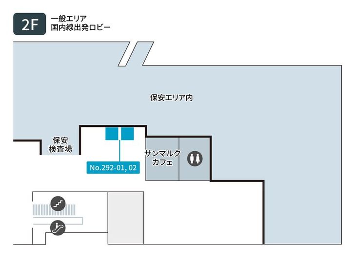292−01 - テレキューブ 岡山桃太郎空港　一般エリア