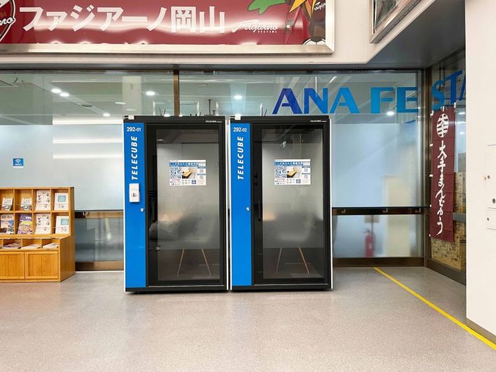 292−01 - テレキューブ 岡山桃太郎空港　一般エリア