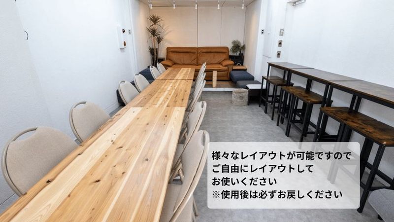 麹町ミーティングスペース - チル麹町