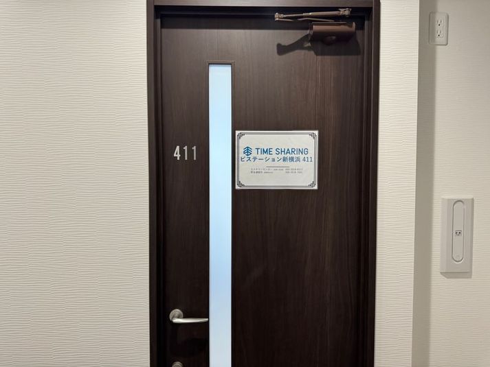 411 - TIME SHARING ビステーション新横浜