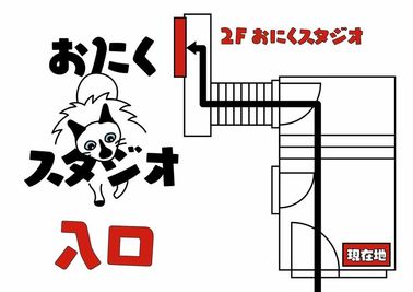 ONIKU studio（おにくスタジオ） おにくスタジオ・元アイドルが考えた可愛い詰まった撮影スタジオ！の入口の写真