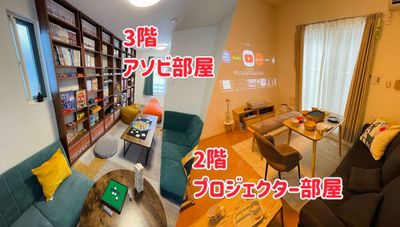 1日予約がお得🍕北千住7分🍍3階はボードゲームやマダミス、2階はプロジェクターや人気ゲームで遊ぶ🎮子連れママ会やデートも - 北千住ボードゲームハウス「ピザパイン」