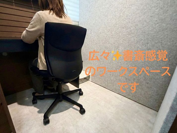 【阪急六甲1分】勉強できる場所。大人のプレミアム自習室｜半個室 - BE-CON六甲本店