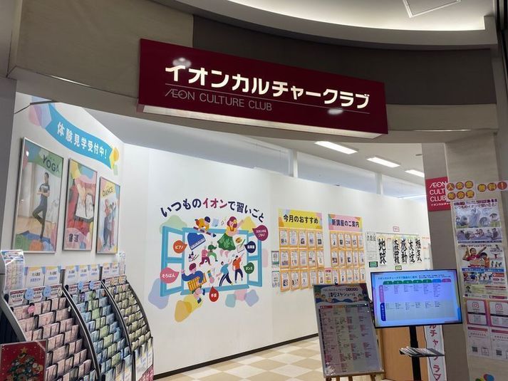 イオンカルチャークラブ　レンタルスタジオ B - イオンカルチャークラブ東久留米店