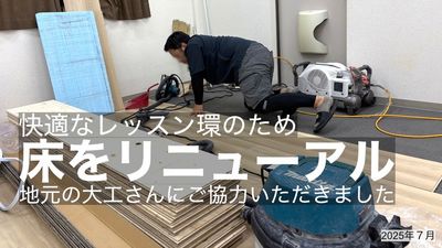 Dr.YogaSta　小岩レッスンスタジオ Dr.YogaSta小岩レッスンスタジオの室内の写真