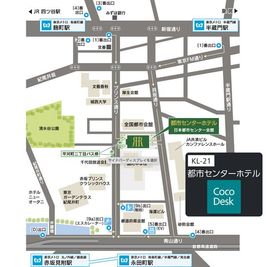都市センターホテルまでの地図 - CocoDesk [KL-21] 永田町　都市センターホテル　ロビー　２１番ブース CocoDesk [KL-21]のその他の写真