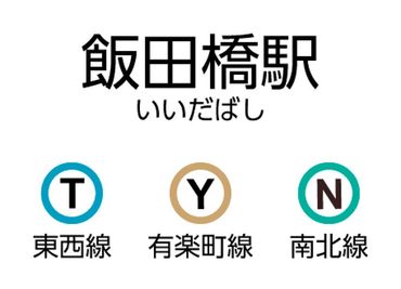 CocoDesk [JV-21] 飯田橋駅　出口B1・B4通路 飯田橋方面改札横　２１番ブース CocoDesk [JV-21] の外観の写真