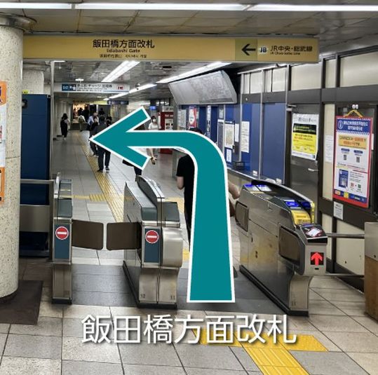 CocoDesk [JV-21]  - CocoDesk [JV-21] 飯田橋駅　出口B1・B4通路 飯田橋方面改札横　２１番ブース