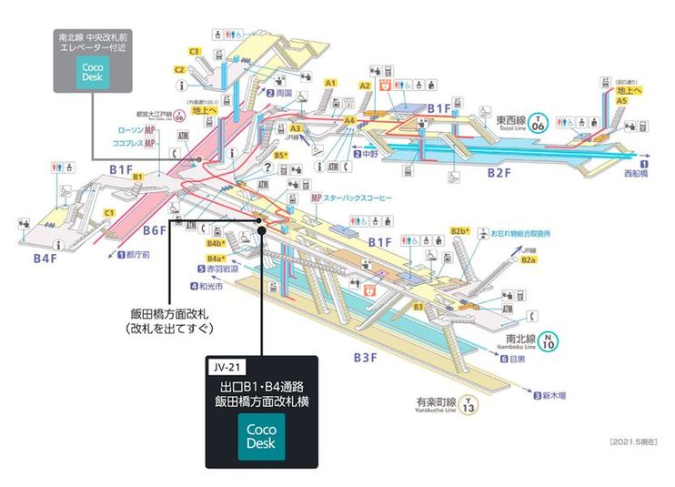 CocoDesk [JV-21]  - CocoDesk [JV-21] 飯田橋駅　出口B1・B4通路 飯田橋方面改札横　２１番ブース