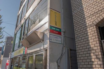 1階の「chocoZAP」が目印のビルです。スタジオはこの建物の地下1階にあります。

2️⃣ - コーダ音楽スタジオ クラシック向け防音スタジオ【Bスタジオ】の外観の写真