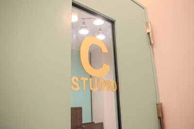 「C STUDIO」のサインが入ったドアで、スタジオの場所が一目でわかります。 - コーダ音楽スタジオ クラシック向け防音スタジオ【Cスタジオ】の室内の写真