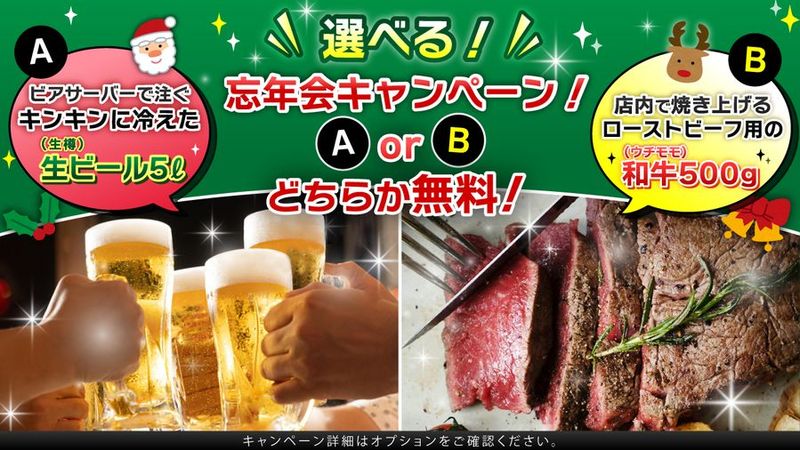原宿でBBQできるビアサーバー付き貸切カフェ - おにぎりカフェRe:Nature