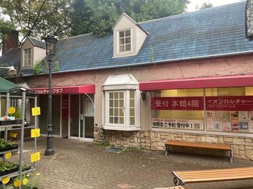 イオンカルチャークラブ　八事店 レンタルスペース 　ルームCの外観の写真