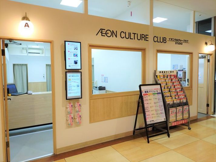 レンタルスペース 　スタジオB - イオンカルチャークラブ　ダイエー海老名店