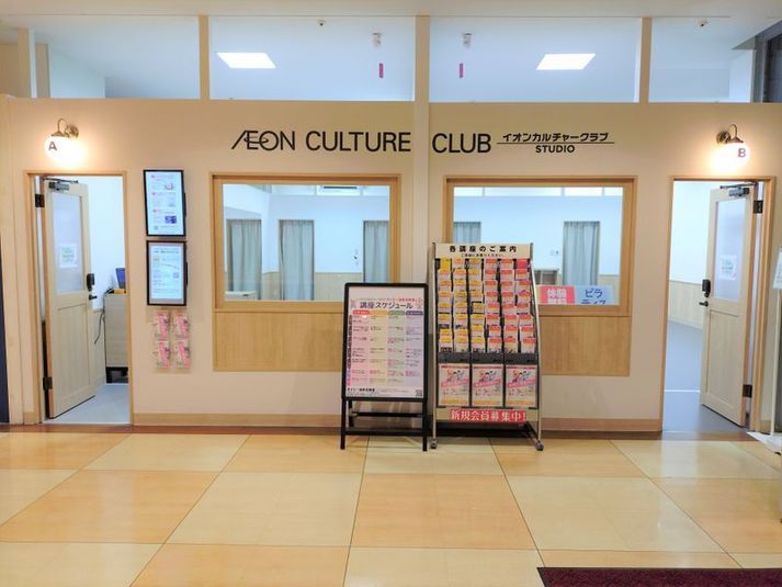 レンタルスペース 　スタジオB - イオンカルチャークラブ　ダイエー海老名店
