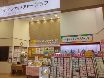 イオンカルチャークラブ東雲店 レンタルスペース  スタジオAの入口の写真
