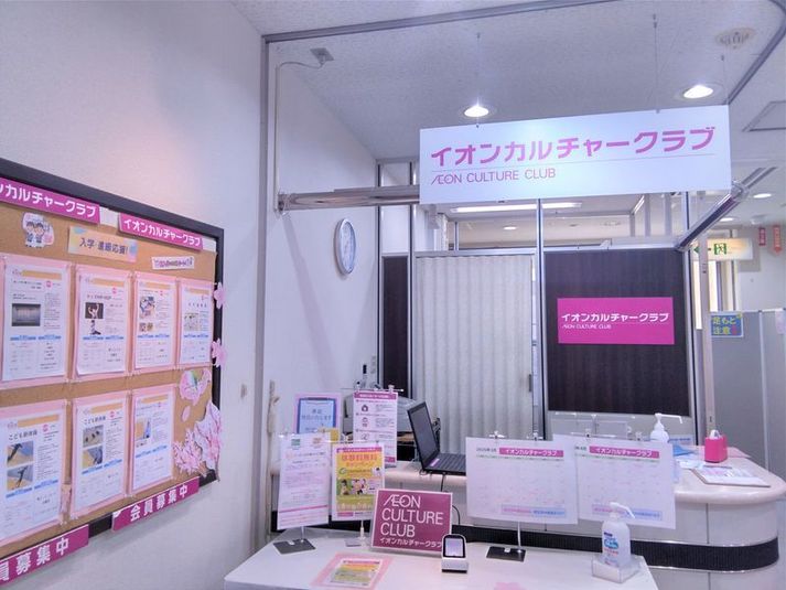 レンタルスペース 　ルームB - イオンカルチャークラブ西神中央店