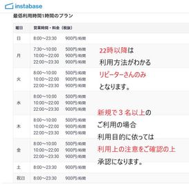 利用は承認制です。

個人の自己練習、リピーターの方は100％承認いたします。
22時～23時半は過去に利用があった方のみ。
 - アトリエ 豊玉南 レンタルスタジオ／シェアスペース／プレイベートレッスン／ダンスのその他の写真