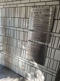 Conference Room Relier 市ヶ谷店 Conference room Relier 市ヶ谷店の外観の写真