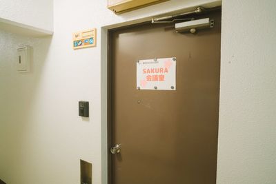 博多SAKURA会議室 2026.1月からこちら☆博多駅５分【博多SAKURA会議室】の入口の写真