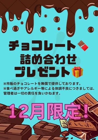 Ane's room  －姉の部屋　久屋大通－ - Ane's roomー姉の部屋　久屋大通ー