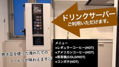 ドリンクサーバーご利用いただけます🎶 - Flexio堀江ワークスペース 🥳Flexio堀江ワークスペース⑦💡の設備の写真