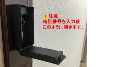 鍵の開け方 - 新大阪ワークピットの入口の写真