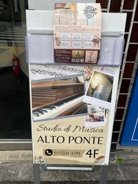 入口にある看板 - 音楽練習スタジオ　アルトポンテ 音楽練習スタジオ　アルトポンテ Cスタジオ　アップライトピアノの入口の写真