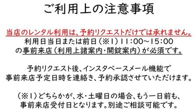 予約の説明 - シェアダイニングサルーテの室内の写真