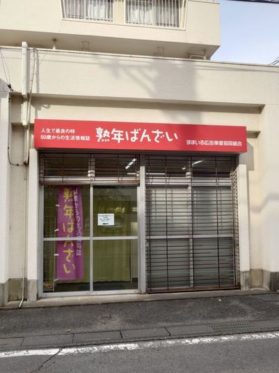 ばんざいレンタルルーム - ばんざいレンタルルーム