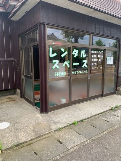 レンタルスペース@サンタムール - レンタルスペース　サンタムール