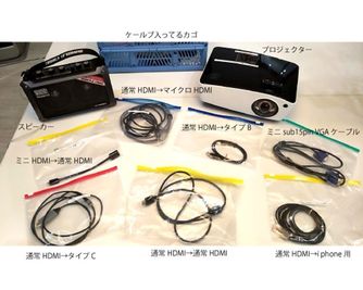 プロジェクターとケーブルセット - レンタルスペース夕顔瀬 2階C室・ペット可能・無料駐車場有の設備の写真