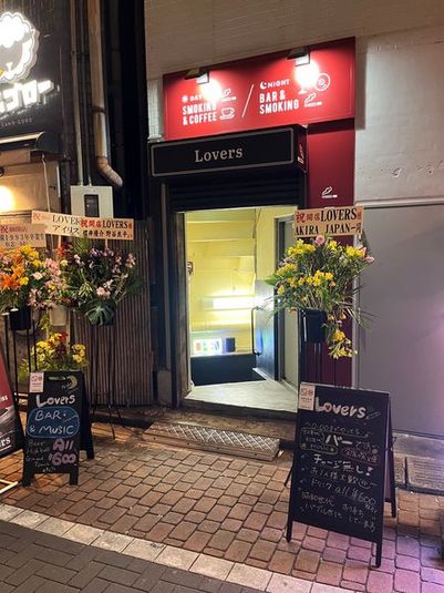 神田駅徒歩2分｜喫煙OK｜カウンターバー付きの落ち着いたバー - Lovers(ラバーズ）