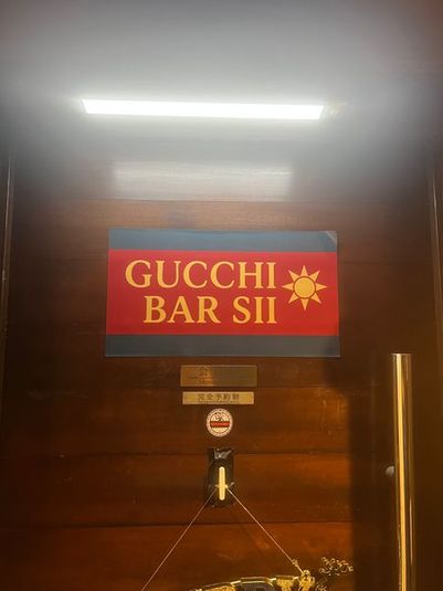 BAR  SⅡ - 完全個室スペース　S2