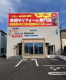 イオンの正面の赤い看板が目印の『エコリビル』２Fになります。(1Fは水回り商品ショールーム) - エコリビル イオン正面の駐車場付！タッチパネルモニター付き6人収容会議室の外観の写真